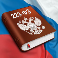 Закупка строительных работ по 44-ФЗ и 223-ФЗ